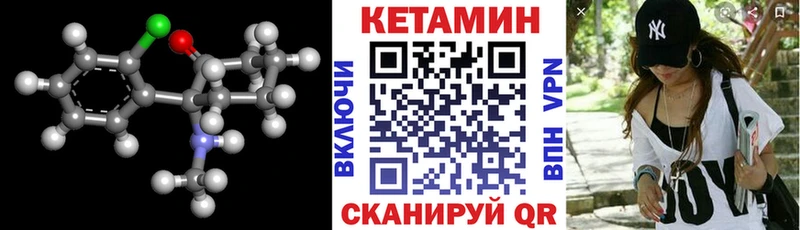 где найти   Верхнеуральск  КЕТАМИН VHQ 