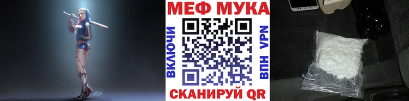 МЯУ-МЯУ кристаллы мориарти официальный сайт Верхнеуральск наркота