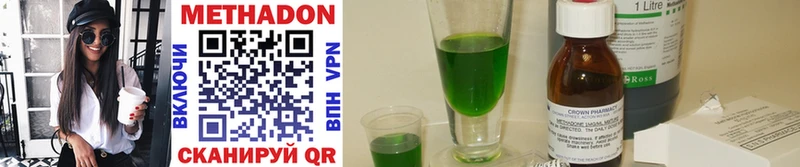 Метадон methadone  купить закладку  Верхнеуральск 