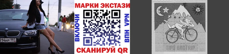 Наркотические марки 1,8мг Верхнеуральск
